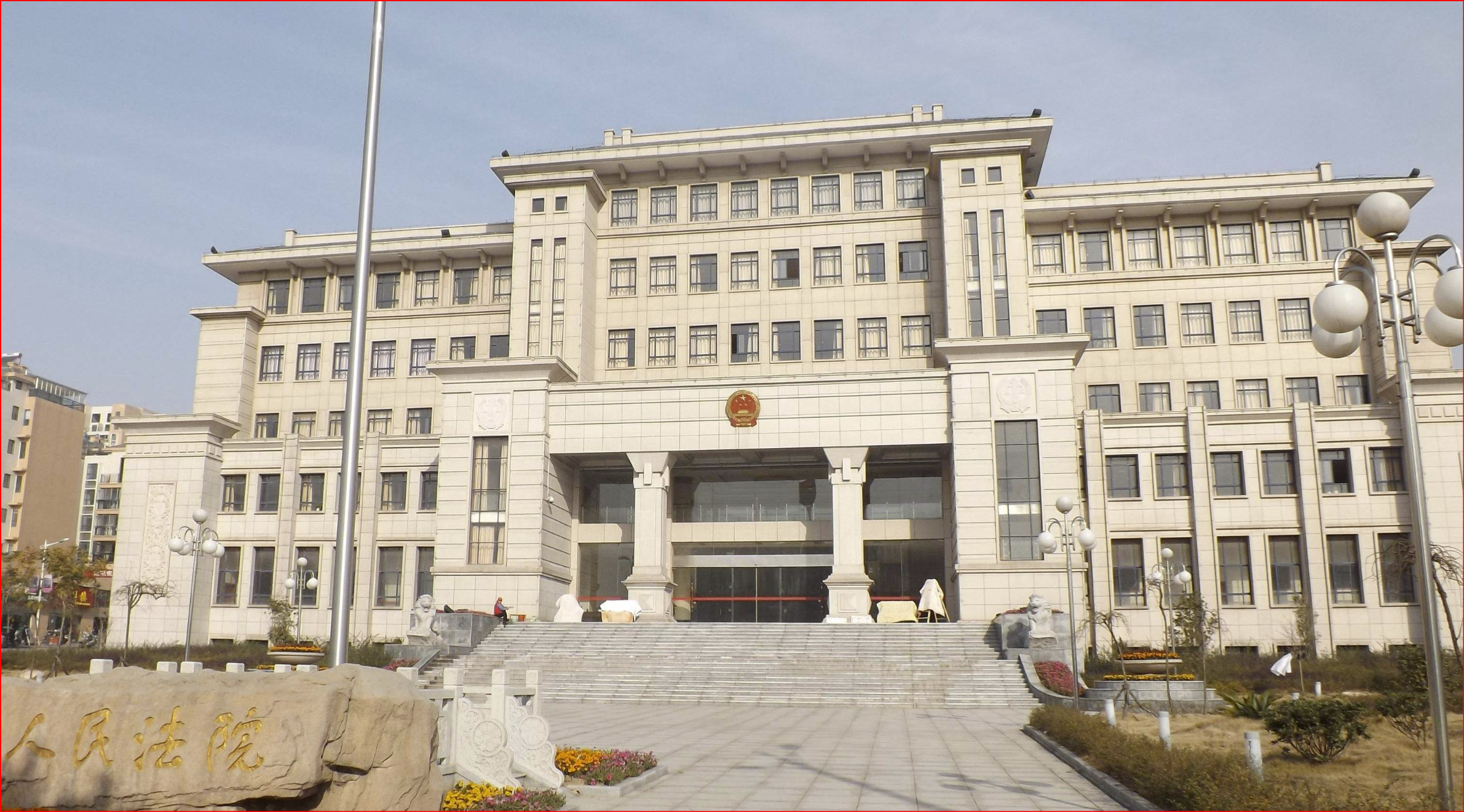 人民法院.png
